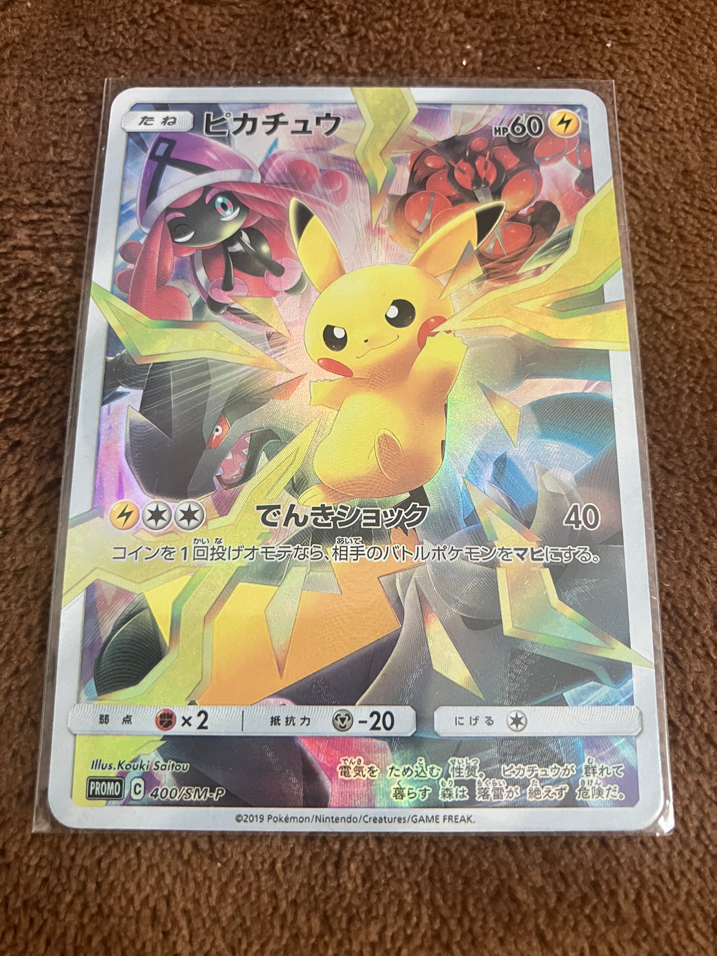 Promo Pokemon Card　Replica